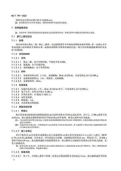 2022��Y(ji��)���Ȼ��X�r(ji��)��۽� | �l(w��i)��ί�l(f��)������ˮ�����͹ڠ��������s�ͺ���z�y(c��)������(bi��o)��(zh��n)��