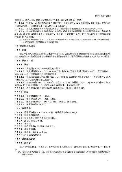 2022��Y(ji��)���Ȼ��X�r(ji��)��۽� | �l(w��i)��ί�l(f��)������ˮ�����͹ڠ��������s�ͺ���z�y(c��)������(bi��o)��(zh��n)��