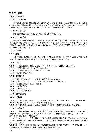 2022��Y(ji��)���Ȼ��X�r(ji��)��۽� | �l(w��i)��ί�l(f��)������ˮ�����͹ڠ��������s�ͺ���z�y(c��)������(bi��o)��(zh��n)��