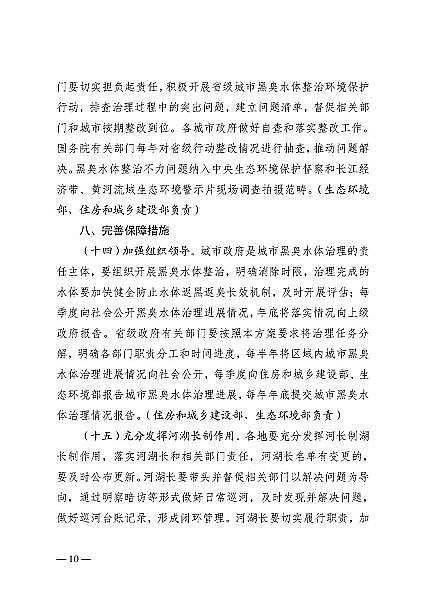 2022������w�S��V�σr��ס�������Ĳ�ίӡ�l�������ó��кڳ�ˮ�w�������ԑ���ʩ������