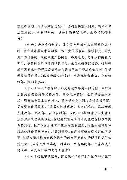 2022������w�S��V�σr��ס�������Ĳ�ίӡ�l�������ó��кڳ�ˮ�w�������ԑ���ʩ������