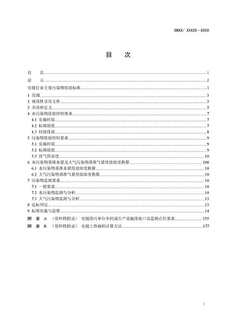 �����ɽ�r�V�ϵVɽ�S�ҽ��K�����ИI��Ҫ��Ⱦ���ŷŘ˜�(������Ҋ��)�l��