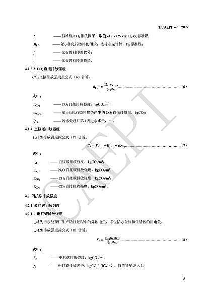 ȫ�²��P��w�S�����^�S�ҡ���ˮ̎��S��̼�\���u�r���gҎ����(CAEPI 49��2022)�l��!