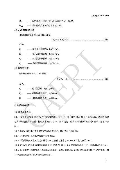 ȫ�²��P��w�S�����^�S�ҡ���ˮ̎��S��̼�\���u�r���gҎ����(CAEPI 49��2022)�l��!