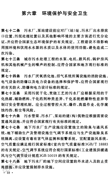 ������ʯӢɰ�V�����a�S������ӆ�ġ�������ˮ̎�������Ŀ���O�˜ʡ��Ѱl������2022��6��1����ʩ��